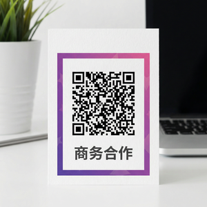 麻豆商务二维码